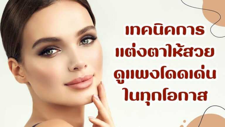 การดูแลและบำรุงผิวหน้าด้วยเอสเซนเชียลออยล์