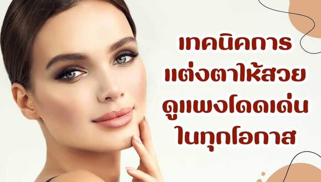 การดูแลและบำรุงผิวหน้าด้วยเอสเซนเชียลออยล์