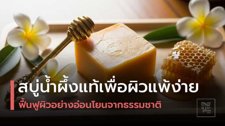 สบู่น้ำผึ้งแท้ธรรมชาติสำหรับสร้างแบรนด์ OEM
