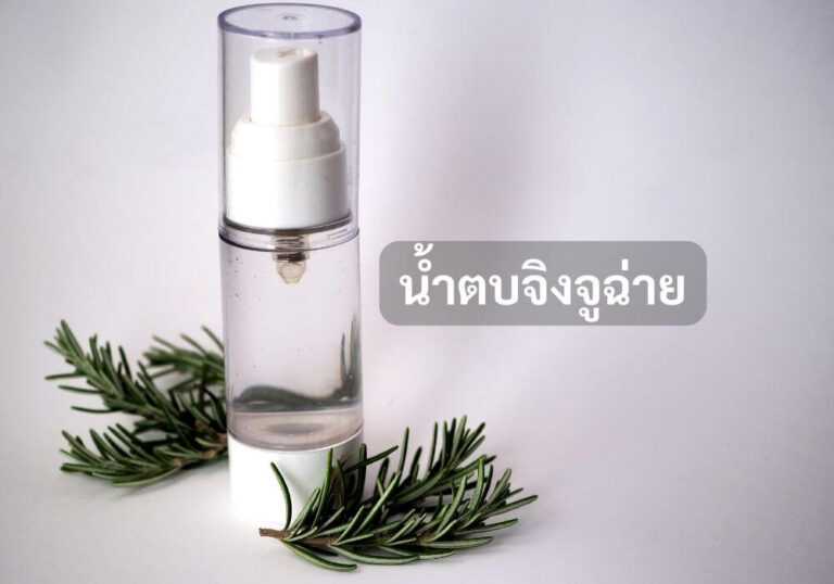 น้ำตบจิงจูฉ่า