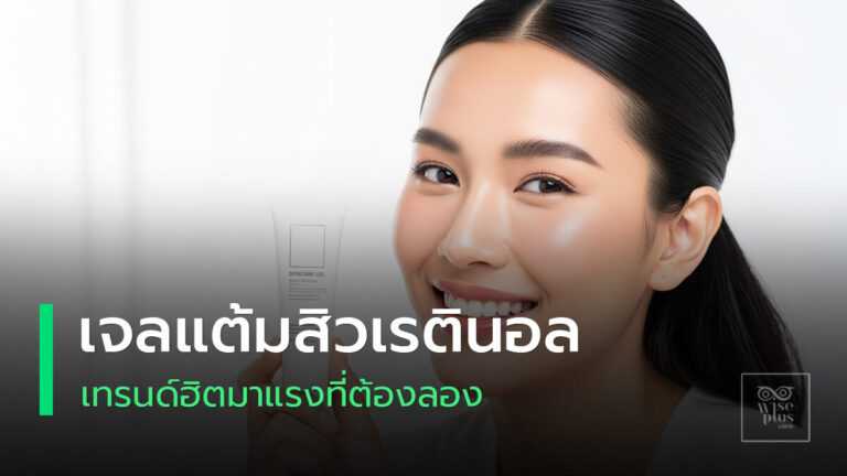 cover-retinol-acne-gel-trend
