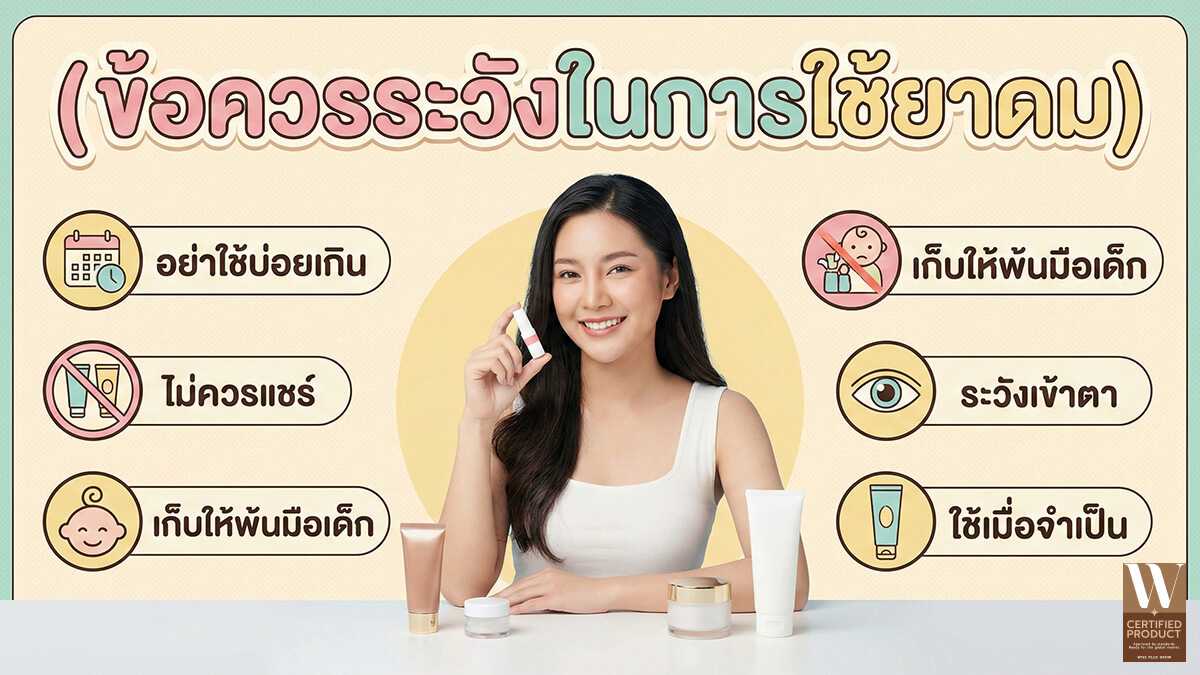 ข้อควรระวังในการทานผลไม้เพื่อสุขภาพผิวและสมดุลน้ำตาลในร่างกาย