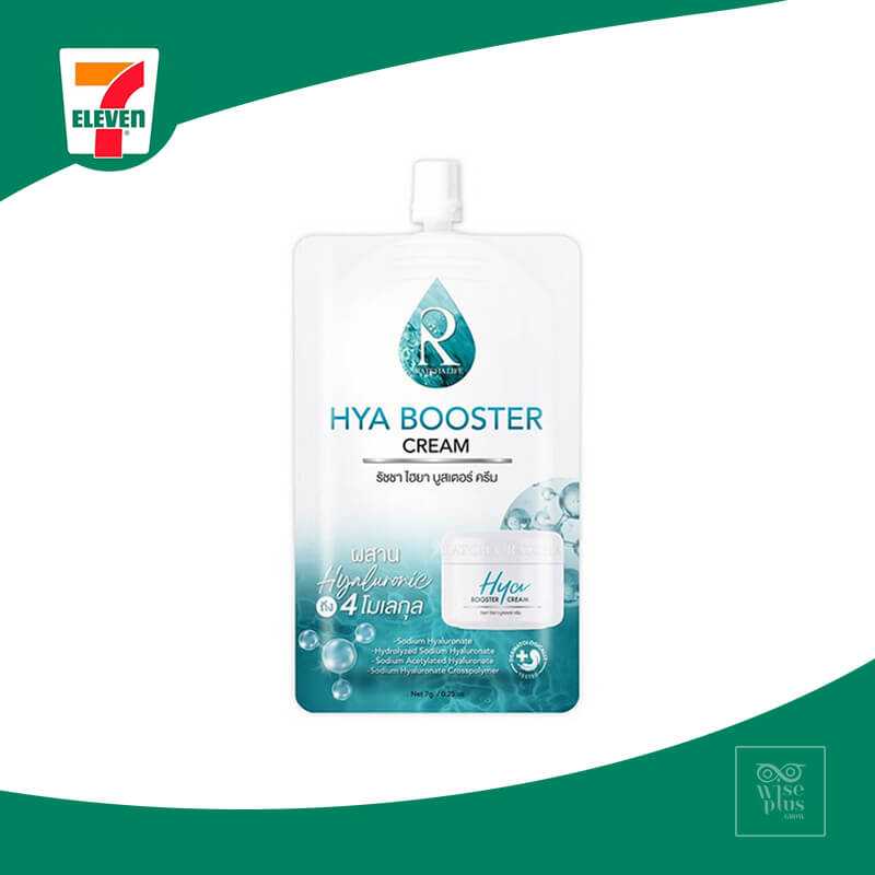 เซรั่ม Ratcha Life Hya Booster Cream