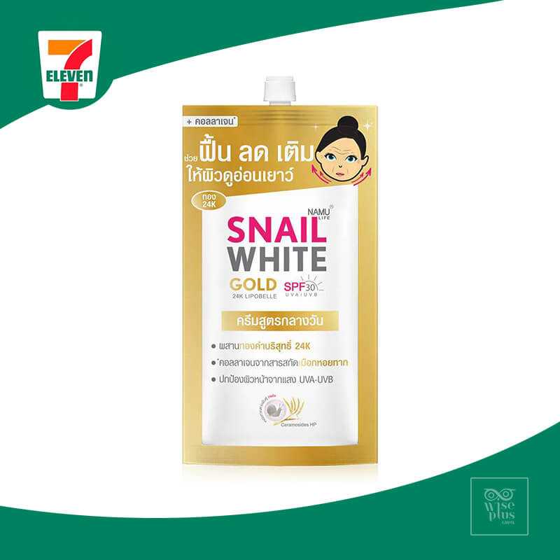 เซรั่ม Snail White Gold Cream