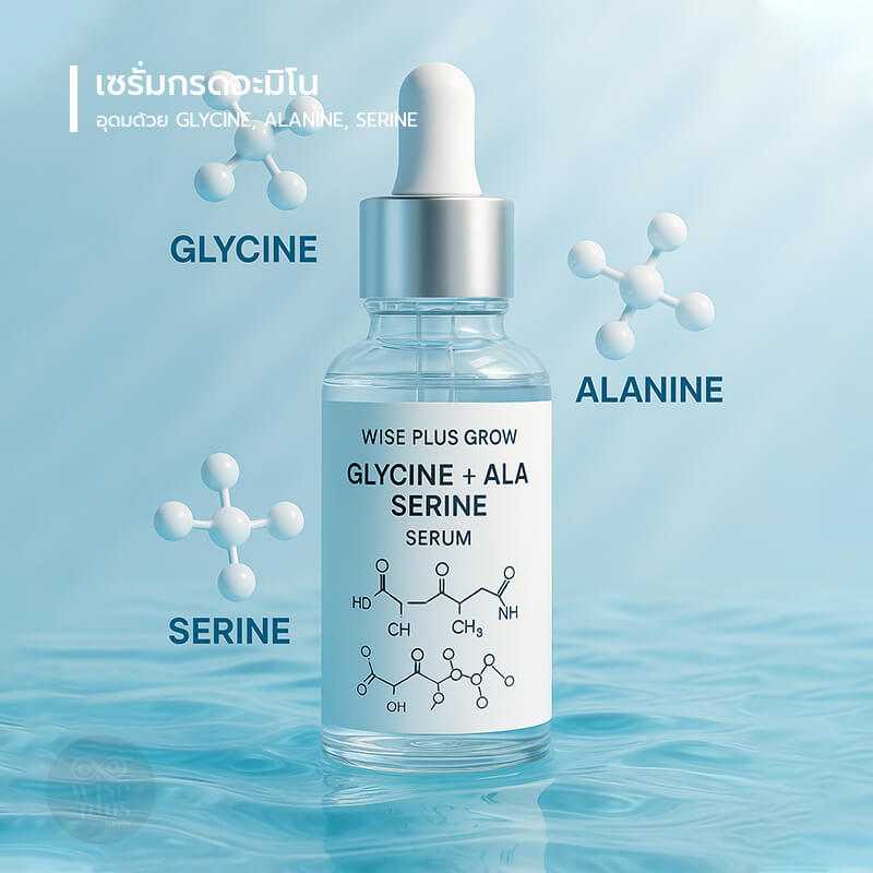 เซรั่มกรดอะมิโน OEM ฟื้นฟูผิวเสียด้วย Ceramide และ Panthenol