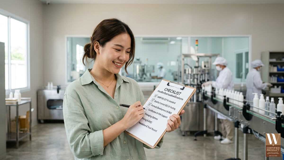 เช็กลิสต์ก่อนเลือกโรงงานผลิตเครื่องสำอางให้ได้มาตรฐาน