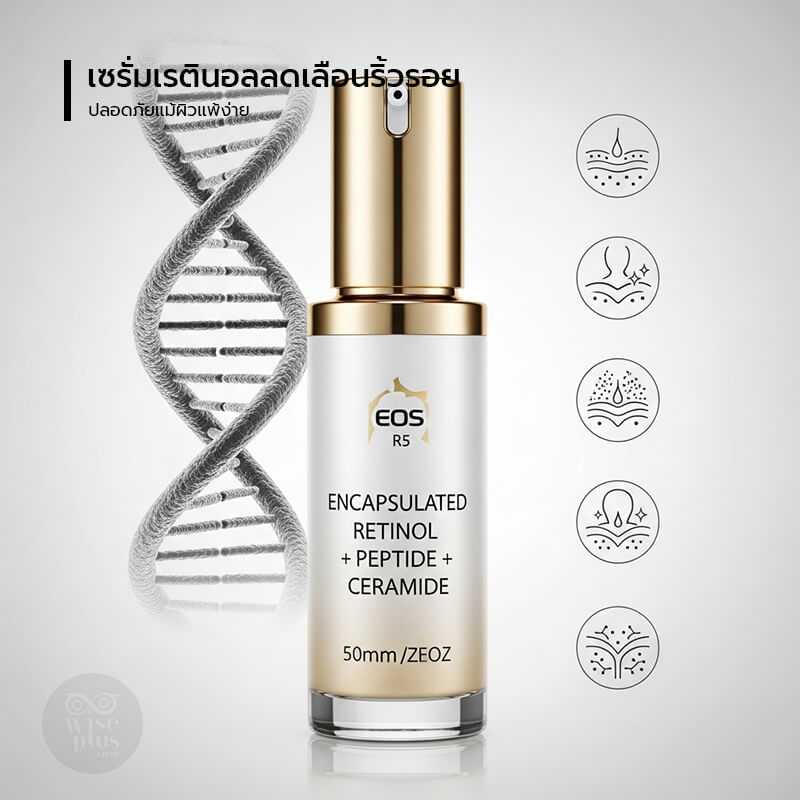เซรั่มเรตินอล OEM ลดเลือนริ้วรอยด้วย Encapsulated Retinol และเปปไทด์