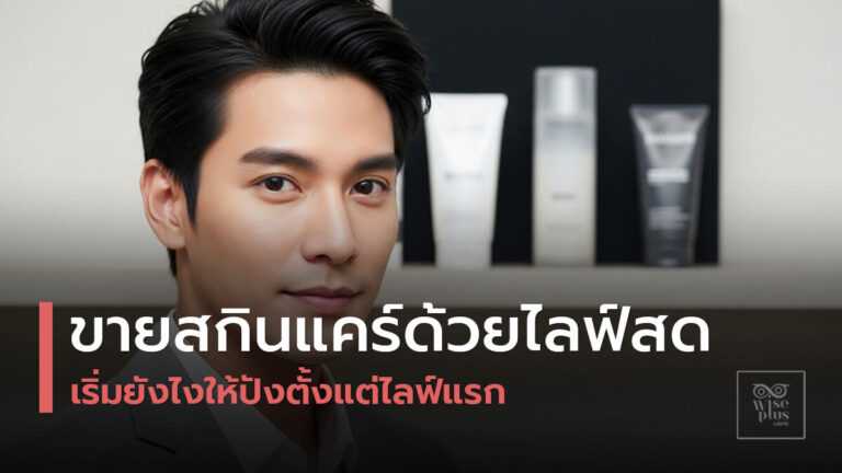 เซรั่ม Exosomes ดูแลผิวผู้ชายอย่างล้ำลึก