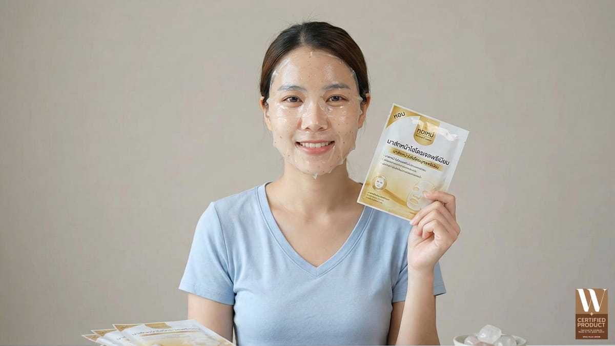 มาส์กหน้าไฮโดรเจลคืออะไร คุณสมบัติและข้อดี