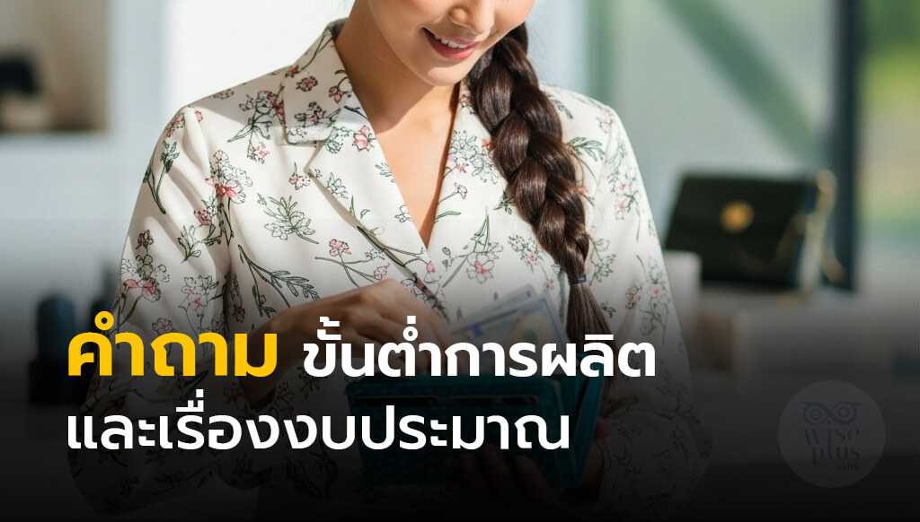คำถามขั้นต่ำและงบประมาณในการผลิตเซรั่ม OEM