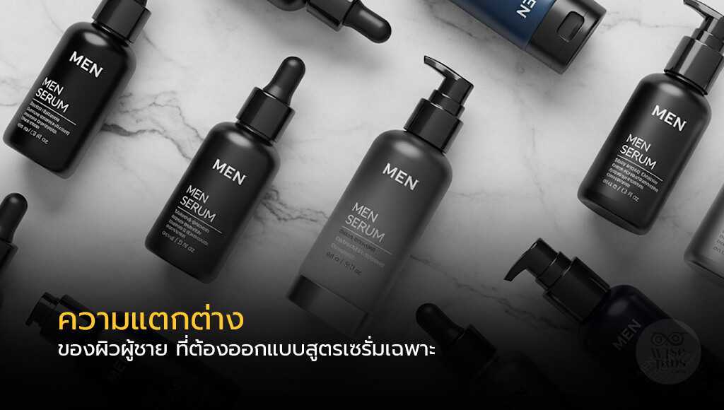 ความแตกต่างของผิวผู้ชายสำหรับสูตรเซรั่ม OEM