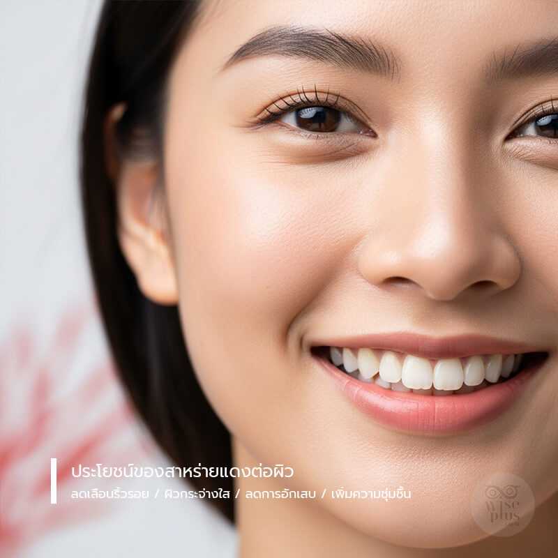 ใบหน้าของผู้หญิงที่มีผิวสุขภาพดีจากการใช้สาหร่ายแดง