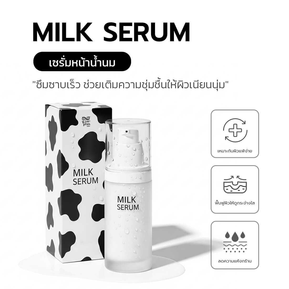 ขวดเซรั่มน้ำนมพร้อมกล่องลายวัวสำหรับรับผลิต OEM