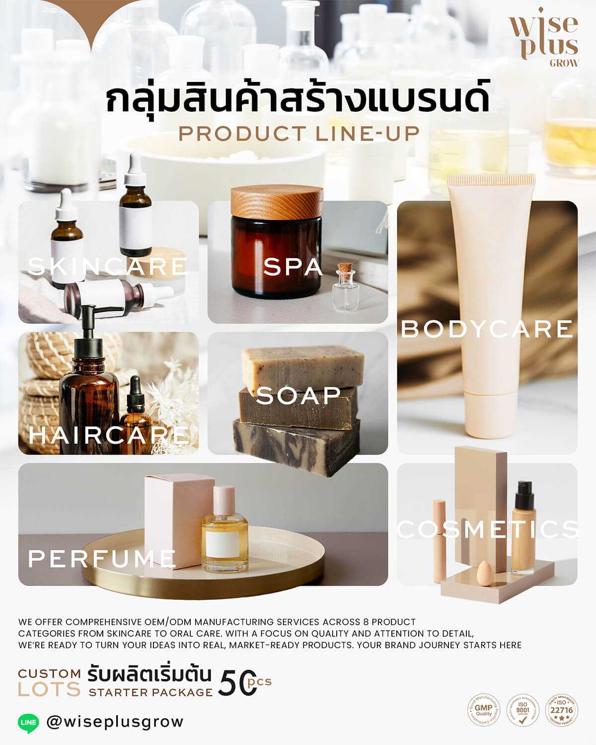 บริการออกแบบแพ็กเกจและฉลากสบู่ OEM ครบวงจร