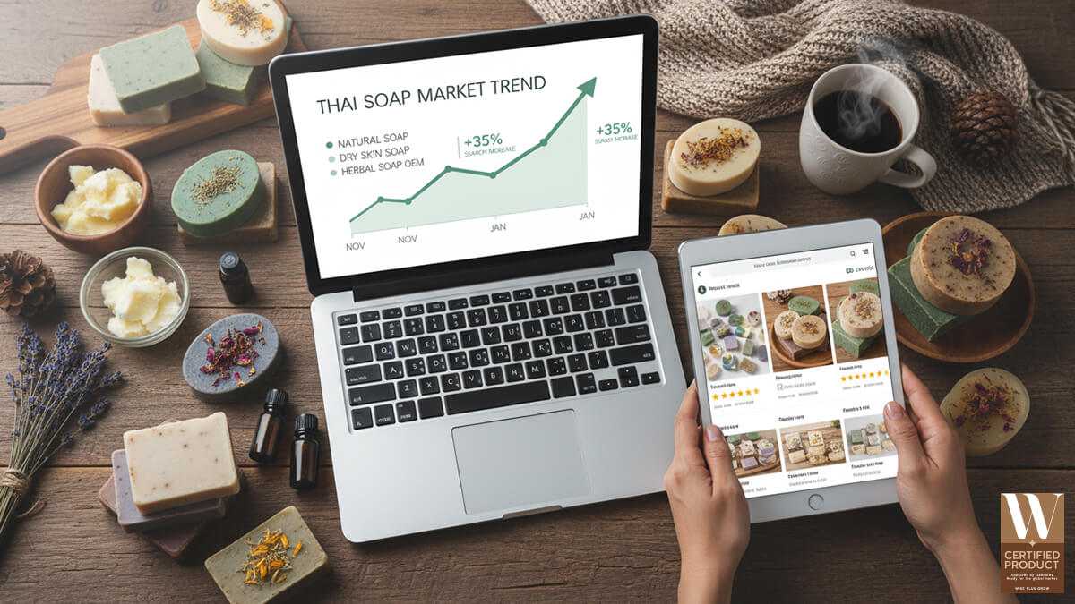 แนวโน้มตลาดสบู่ไทยช่วงอากาศเย็น