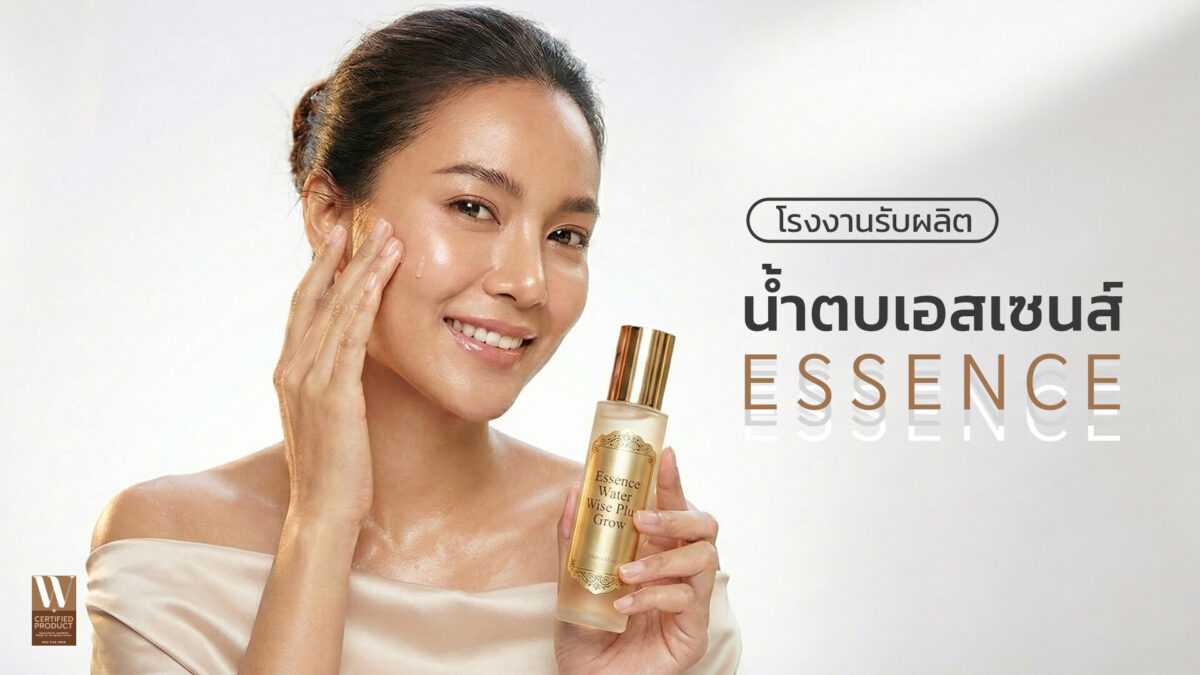 โรงงานผลิตน้ำตบเอสเซนส์ Essence OEM สำหรับสร้างแบรนด์