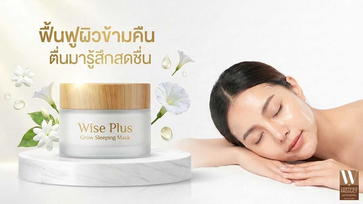 พัฒนาสูตรสลีปปิ้งมาส์ก OEM สำหรับสร้างแบรนด์สลีปปิ้งมาส์ก
