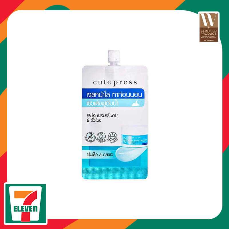 Cute Press 8 Hr Overnight Mask 7-11
