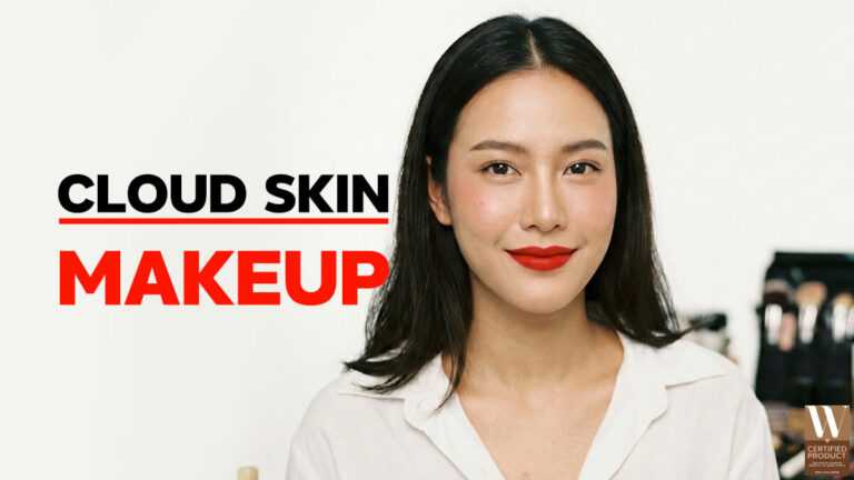 เทคนิค Cloud Skin Makeup ลุคผิวละมุนแบบช่างแต่งหน้าเลือกใช้