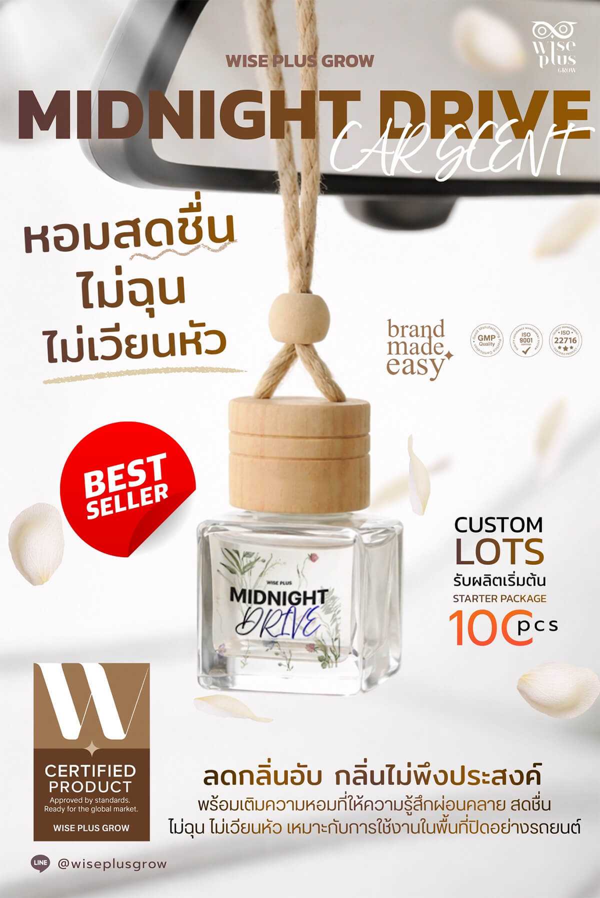 Midnight Drive น้ำหอมรถยนต์กลิ่นสดชื่น ลดกลิ่นอับ ไม่ฉุน ไม่เวียนหัว จาก Wise Plus Grow