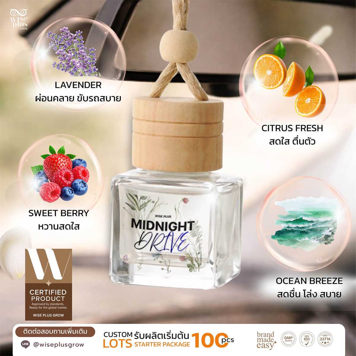 Midnight Drive น้ำหอมรถยนต์ 4 กลิ่น Lavender Citrus Fresh Sweet Berry และ Ocean Breeze