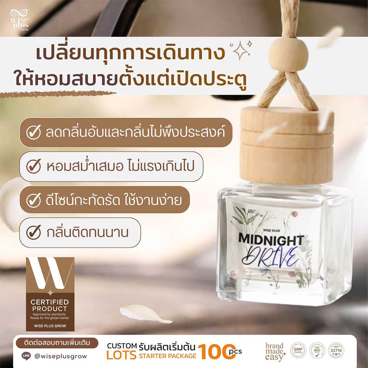 Midnight Drive น้ำหอมรถยนต์ลดกลิ่นอับ กลิ่นสม่ำเสมอ ติดทนนาน ดีไซน์กะทัดรัด