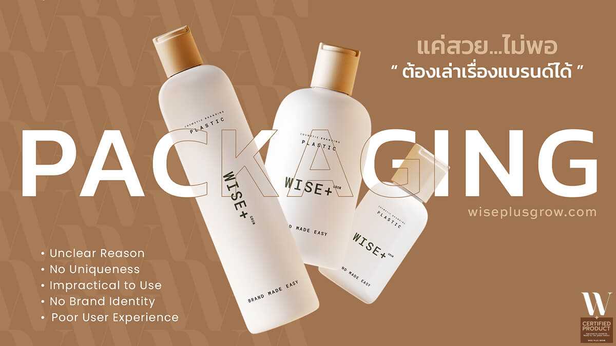 เช็กลิสต์ก่อนเลือกบริษัทรับผลิตครีมบำรุงผิว