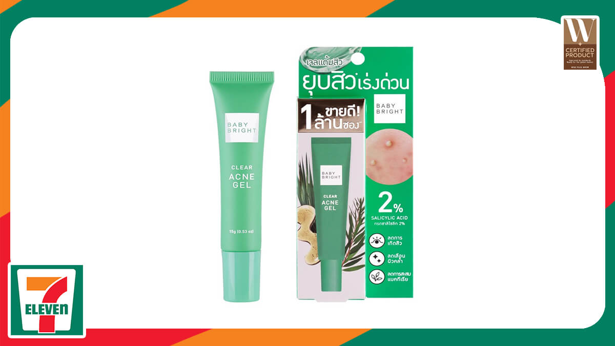 Baby Bright Clear Acne Gel เจลแต้มสิวในเซเว่น