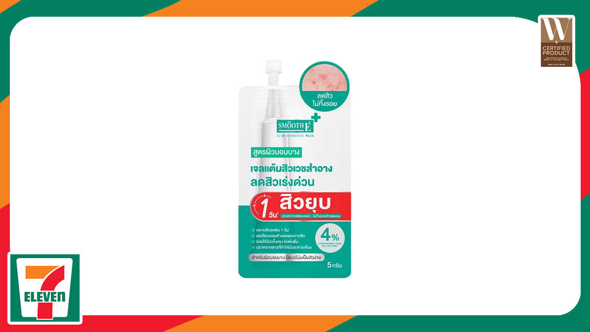 Smooth E Acne Hydrogel Plus Rapid Action เจลแต้มสิวแบบซอง