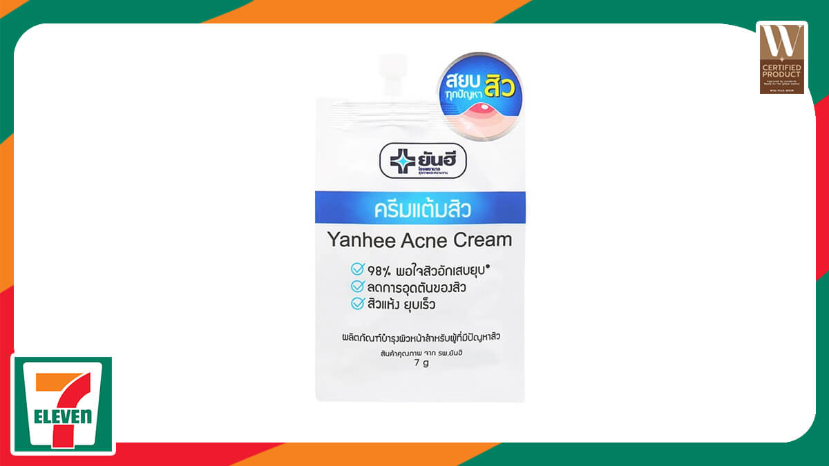 Yanhee Acne Cream ครีมแต้มสิวซองสำหรับสิวอักเสบ