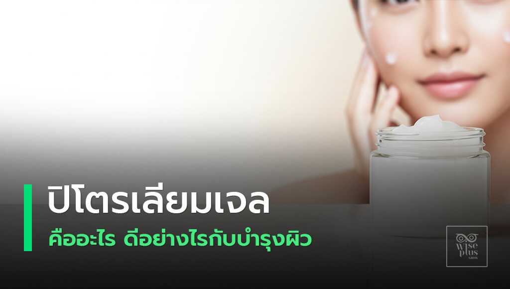 ปิโตรเลียมเจลลี่คืออะไรและคำถามที่พบบ่อย