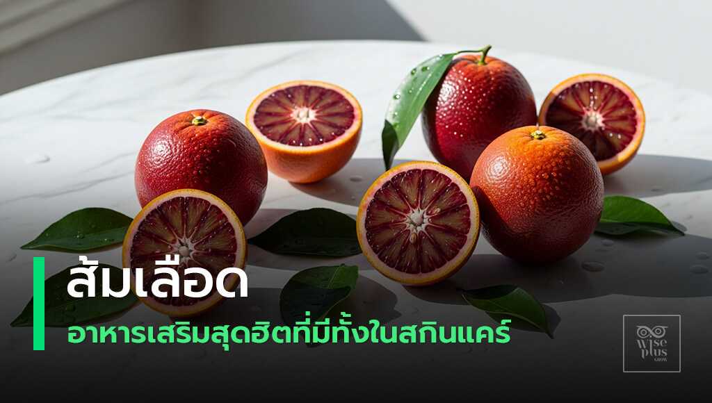 ส้มเลือดผลสดและผ่าครึ่งโชว์สีเนื้อแดงบนโต๊ะหินอ่อน โทนสะอาดสว่าง