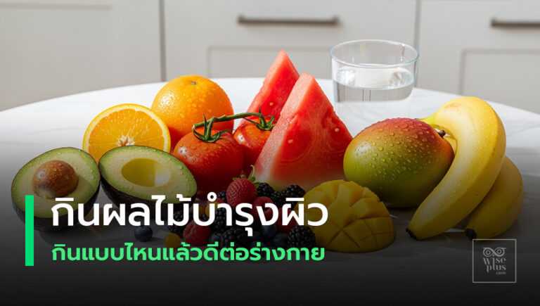 ผลไม้บำรุงผิวสวยใส จัดเซ็ตอะโวคาโด ส้ม มะเขือเทศ แตงโม เบอร์รี่ มะม่วง กล้วย บนโต๊ะหินอ่อน