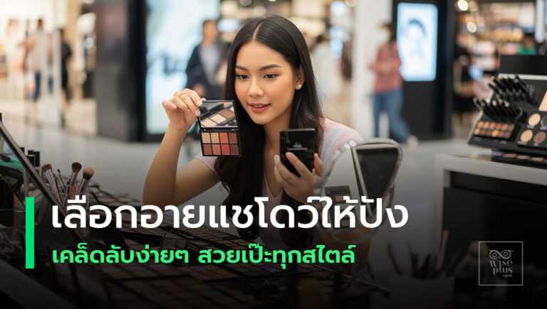 พาเลตต์อายแชโดว์โทนร้อนเย็นและนิวทรัลพร้อมแปรงแต่งตา
