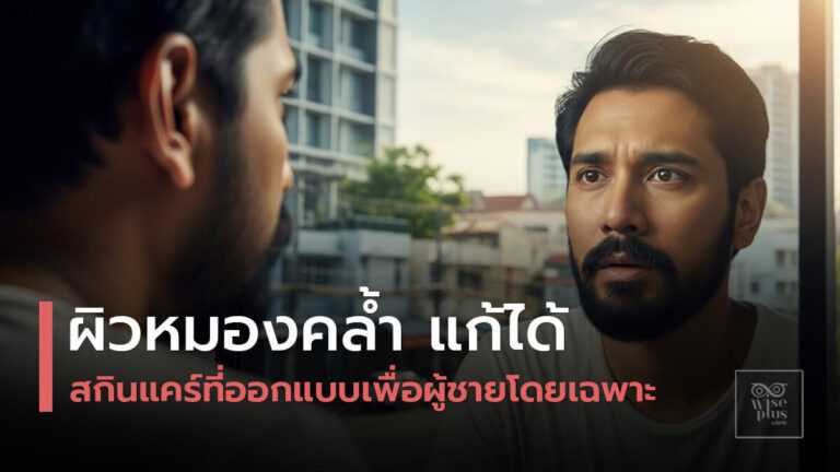 ผู้ชายผิวหมองคล้ามองกระจกในแสงธรรมชาติ