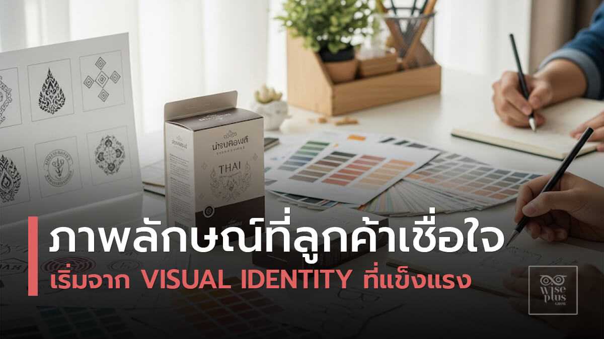 อัตลักษณ์ภาพลักษณ์แบรนด์สกินแคร์มืออาชีพ