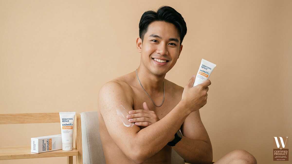สกินแคร์ผู้ชายแก้ขนคุด เห็นผลเร็ว ผิวเรียบเนียนขึ้น