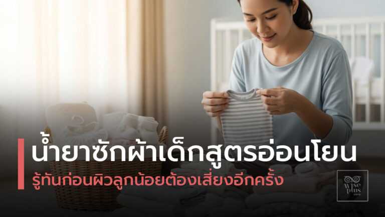 น้ำยาซักผ้าสูตรอ่อนโยนสำหรับผ้าเด็กสำหรับสร้างแบรนด์