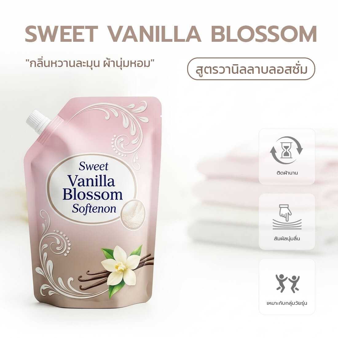 รับผลิตน้ำยาปรับผ้านุ่ม สูตรวานิลลาบลอสซั่ม