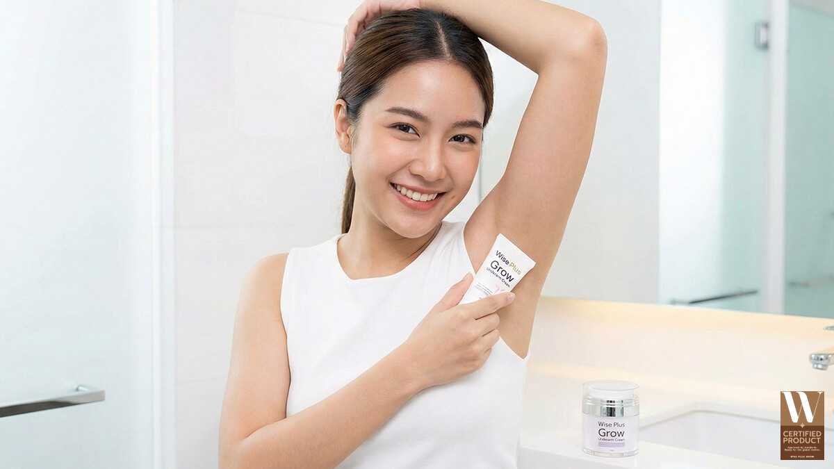 เหตุผลเลือก Wise Plus Grow เป็นผู้ผลิตครีมรักแร้ขาว OEM