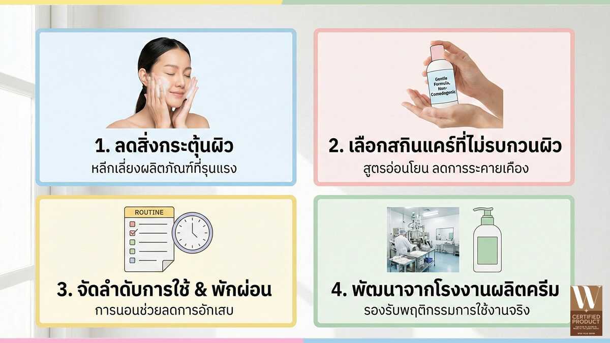 แนวคิดการดูแลผิวเมื่อมีสิวผู้ใหญ่หรือสิวฮอร์โมนให้ผิวฟื้นสมดุลโดยไม่กระตุ้นการอักเสบ