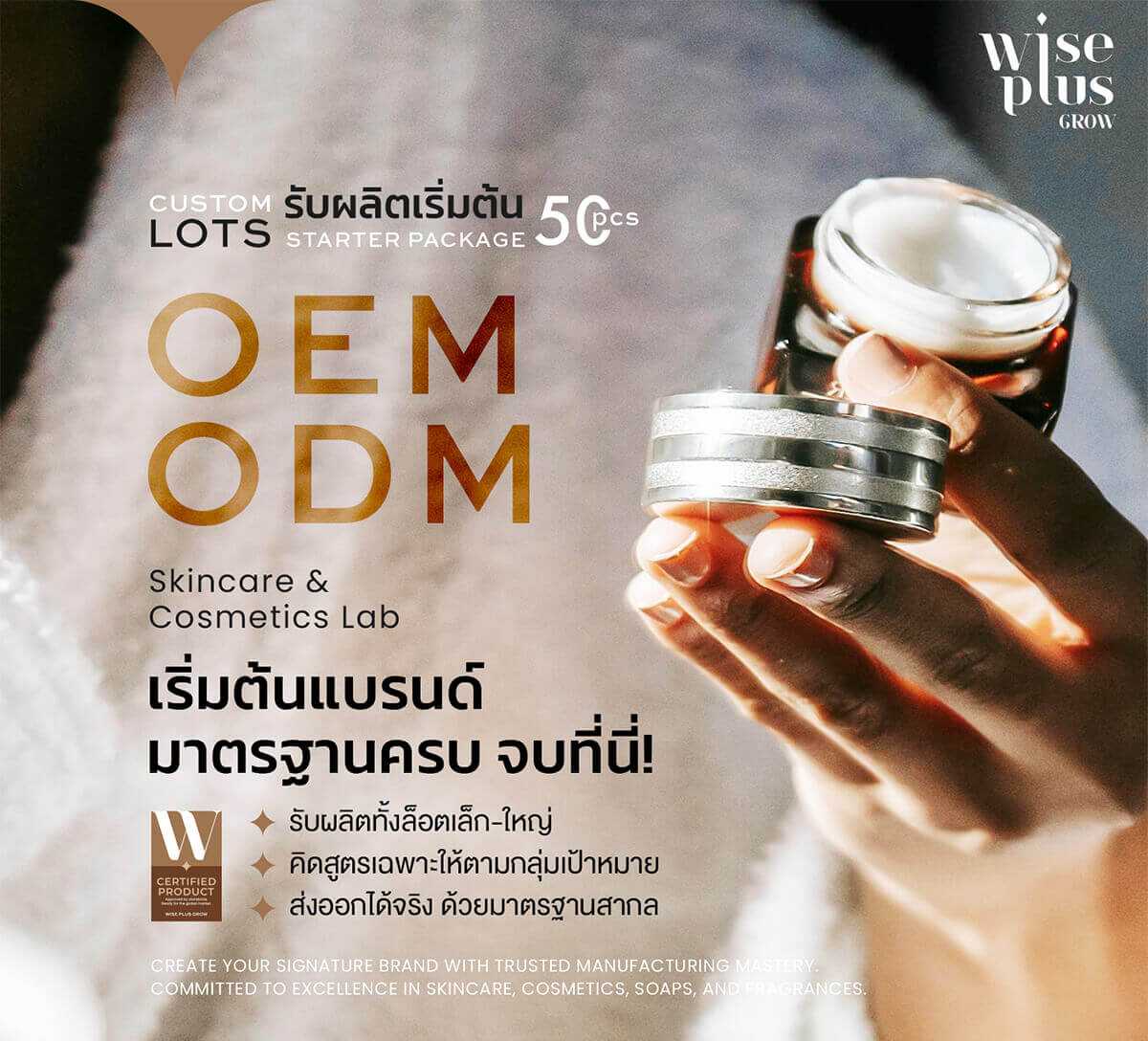 ความเข้าใจผิดที่พบบ่อยเกี่ยวกับการผลิตสกินแคร์แบบ OEM และ ODM