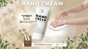 ไวส์พลัสโกร Hand Cream เนื้อบางเบา ซึมเร็ว ใช้งานระหว่างวันได้สบายผิว