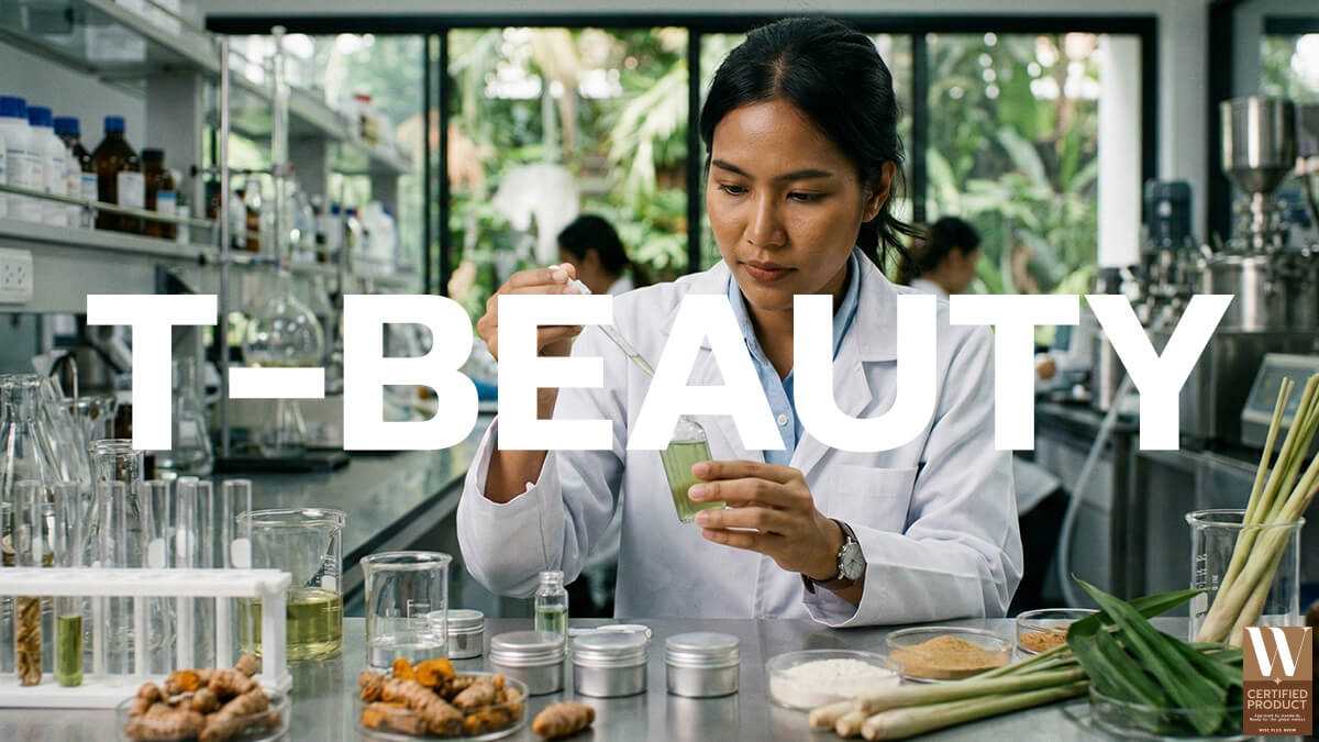 T-Beauty ความงามไทยกับการเติบโตสู่ตลาดโลกปี 2025