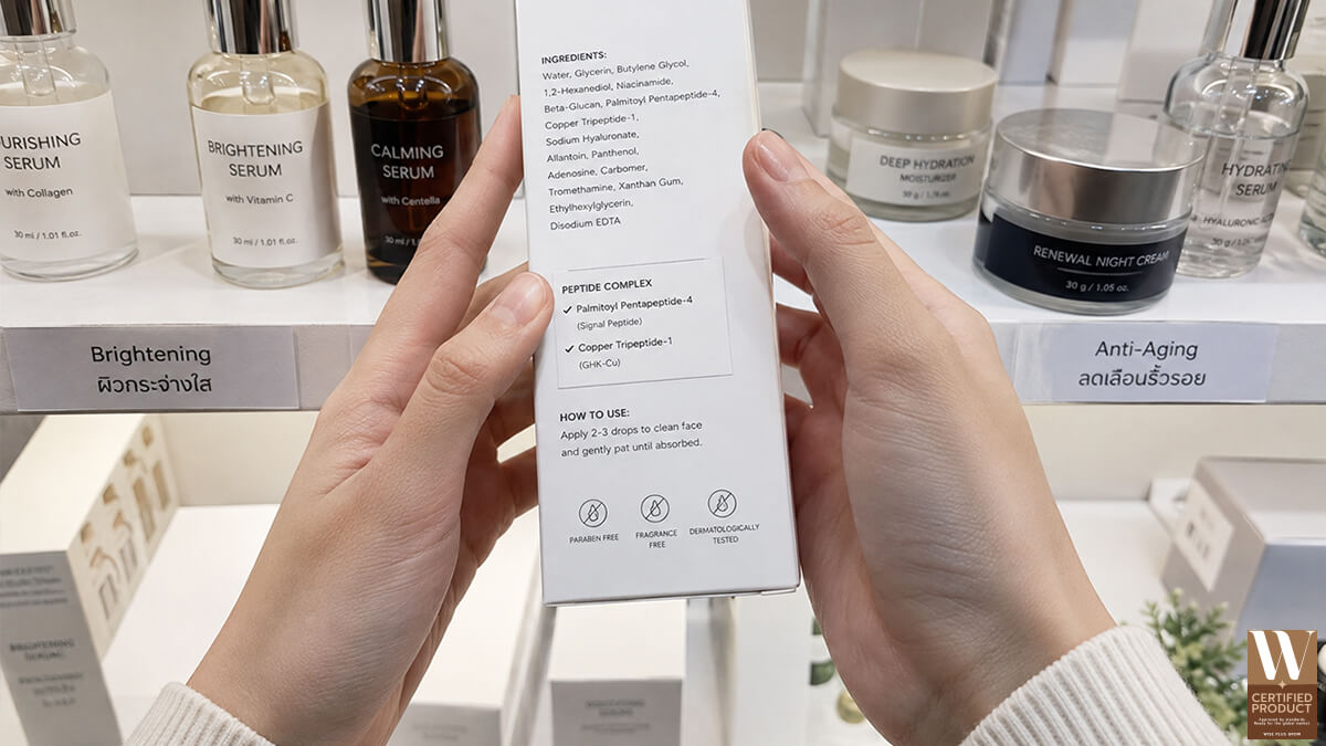 วิธีเลือก Peptide Serum จากฉลากและส่วนผสมของสกินแคร์