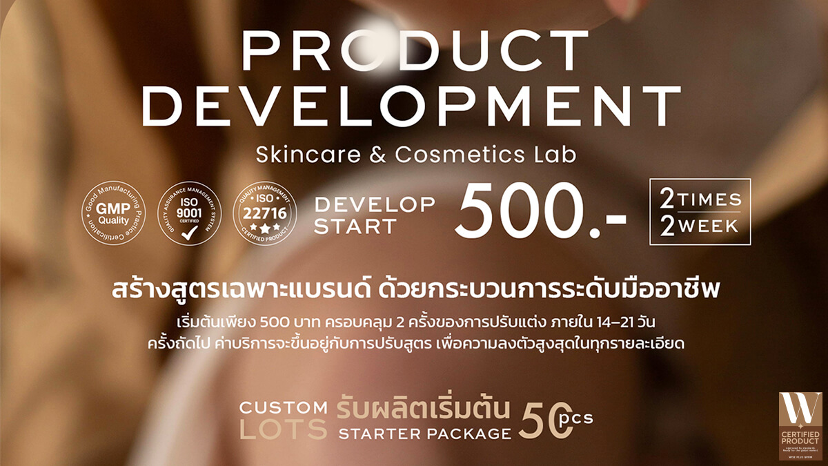 โรงงานรับผลิตยาดม OEM และกระปุกยาดมพรีเมียม