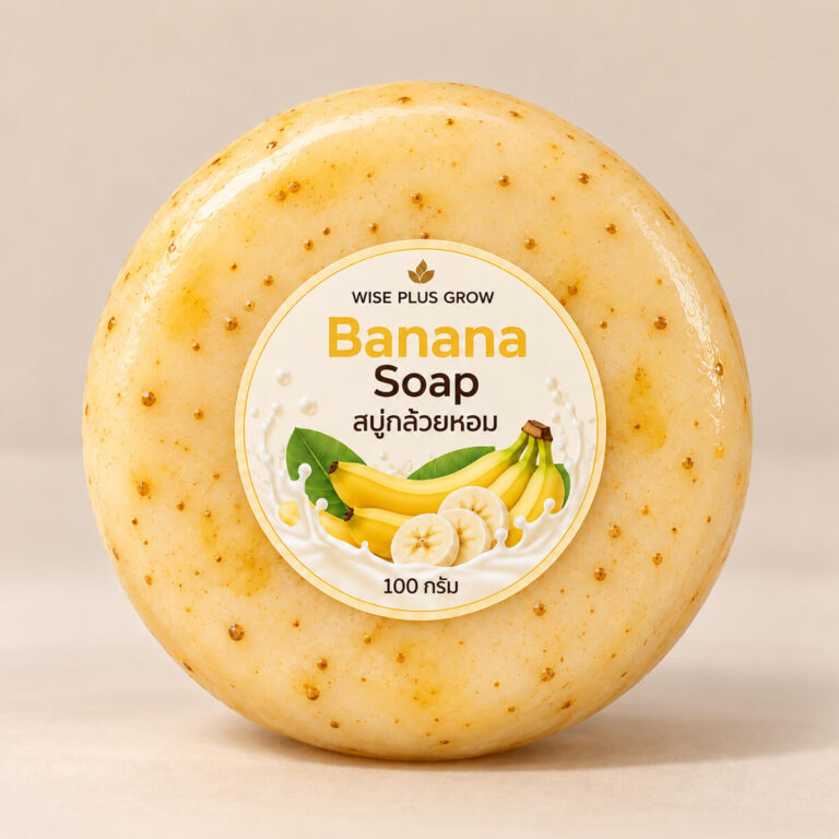 สบู่กล้วยหอม Banana Soap ขนาด 100 กรัม