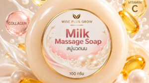 สบู่นวดนมบำรุงผิว 100 กรัม