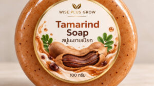 สบู่มะขามเปียก 100 กรัม