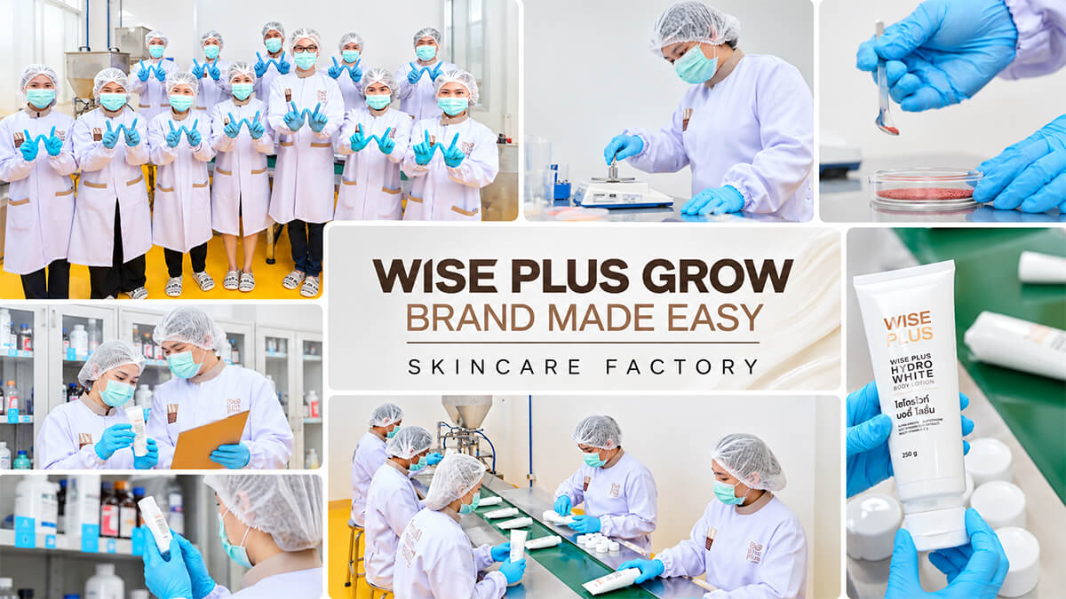 โรงงานผลิตครีม Wise Plus Grow